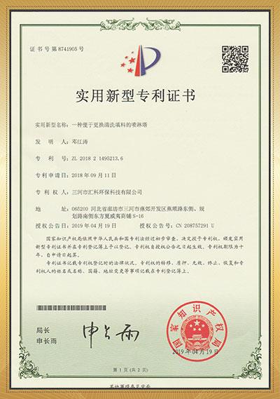 荣誉资质1